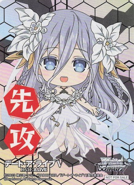 画像1: 【ボックス特典】特製先攻カード（崇宮澪） (1)