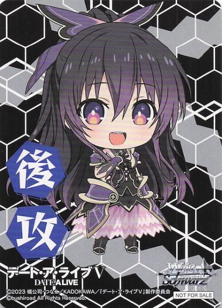 画像1: 【ボックス特典】特製後攻カード（夜刀神十香） (1)