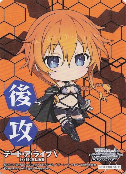画像1: 【ボックス特典】特製後攻カード（八舞夕弦） (1)