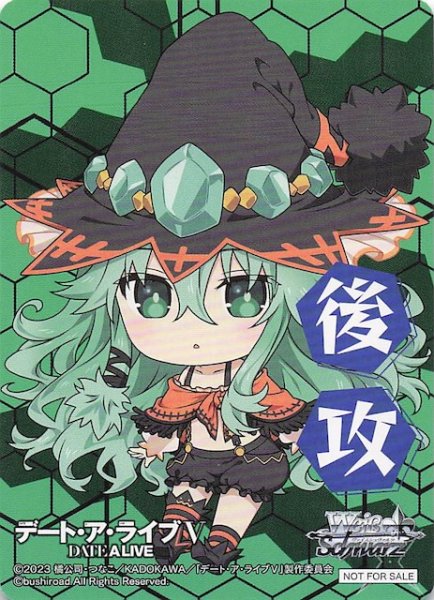 画像1: 【ボックス特典】特製後攻カード（七罪） (1)
