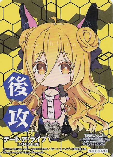 画像1: 【ボックス特典】特製後攻カード（星宮六喰） (1)