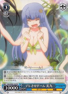 デート・ア・ライブ Vol.2 - マナソース デート・ア・ライブ Vol.2 - マナソース