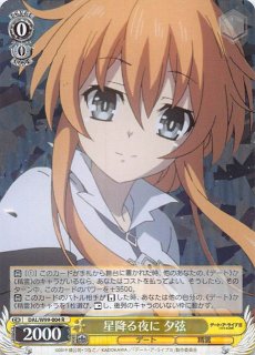 Amazon.co.jp: ヴァイスシュヴァルツ ブースターパック デート