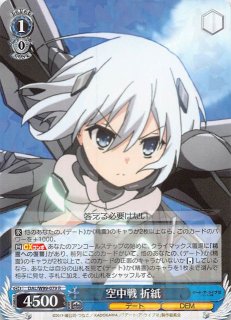 最新情報 デート・ア・ライブ Vol.2 マナソース - ヴァイスシュヴァルツ