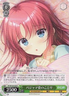 N】“恋”した魔法使い 瑞花 DC/WE40-13 - マナソース