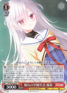 N】“恋”した魔法使い 瑞花 DC/WE40-13 - マナソース