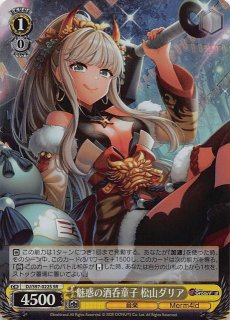 レア】酒呑童子の娘 鬼刃姫 LO-1557 R - マナソース