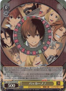 SR】“祭礼の蛇” 坂井悠二 Gss/WS02-145S - マナソース