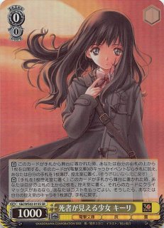 SP 東方から来た少女 ナナオ(サイン入り) 販売 | ヴァイスシュヴァルツ 