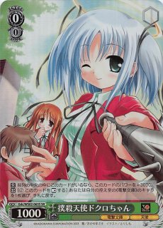 世界一枚 ARS10+ どくろラビットの看板アイドル 上杉 うた KR 世界一枚 ARS10+ どくろラビットの看板アイドル 上杉 うた KR