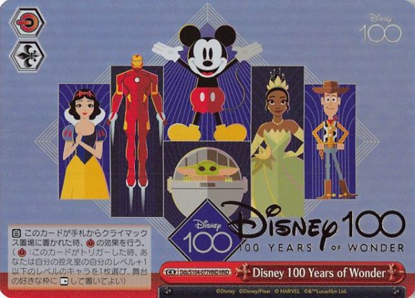 画像1: 【HND】Disney 100 Years of Wonder　Dds/S104-077HND (1)