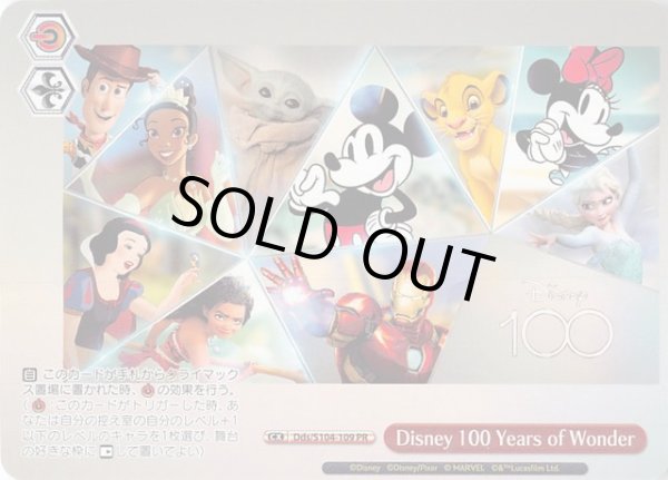 画像1: 【BOX封入特典 PR】Disney 100 Years of Wonder　Dds/S104-109 (1)