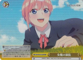 映画「五等分の花嫁」 - マナソース 映画「五等分の花嫁」 - マナソース