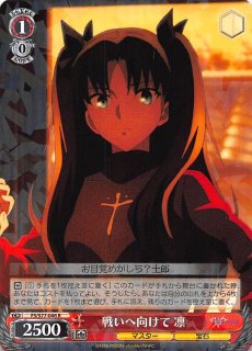 戦う覚悟 凛 SP PSA10 Fate - メルカリ
