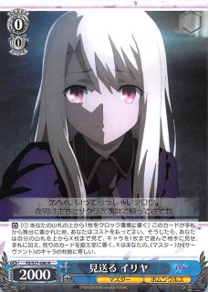 ヴァイスシュバルツ 託された弓兵の腕　士郎　SR4枚　fate カードリスト ｜ ヴァイスシュヴァルツ｜Weiβ Schwarz