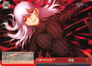 ヴァイスシュバルツ 託された弓兵の腕　士郎　SR4枚　fate カードリスト ｜ ヴァイスシュヴァルツ｜Weiβ Schwarz