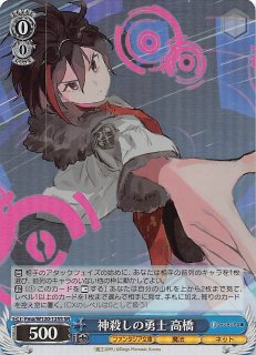 剛胆な勇士 - マナソース