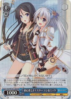 富士見Vol.2/SR/一緒に追いかける夢 アニスフィア＆ユフィリア/2枚 富士見ファンタジア文庫 Vol.2 - マナソース (Page 2)