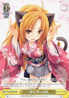 ヴァイス富士見ファンタジア文庫vol.2 漢らしい純情乙女 深夏 SP