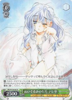 RR】選択した未来 宗介＆かなめ Ffp/W120-040 - マナソース