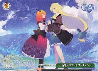 RR】一億年に一度の美少女 テラコマリ・ガンデスブラッド GA16/S131