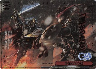 パラレル ボックス特典PR】小鬼たちの冠 GA04/S131-138S - マナソース