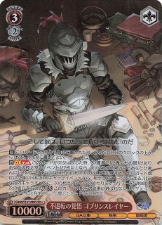 R】銀等級の冒険者 妖精弓手 GA04/S131-005 - マナソース