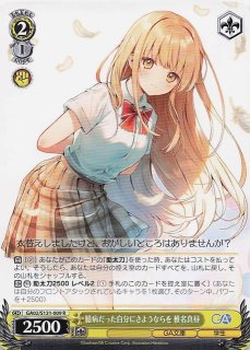 RR】お隣の天使様 椎名真昼 GA02/S131-003 - マナソース
