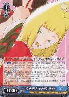 GA】幼なじみ 春咲千和 GA03/S131-044GA - マナソース