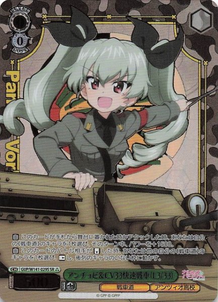 画像1: 【SR3】アンチョビ＆CV33快速戦車（L3/33） GUP/W141-029S (1)