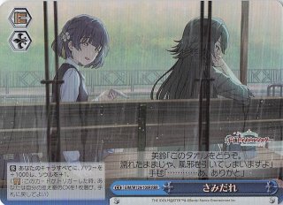 ヴァイス/学園アイドルマスター/学マス/RRR＋/おいしい顔