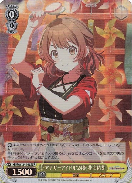 画像1: 【SR】アナザーアイドル'24祭 花海佑芽　GIM/W124-016S (1)
