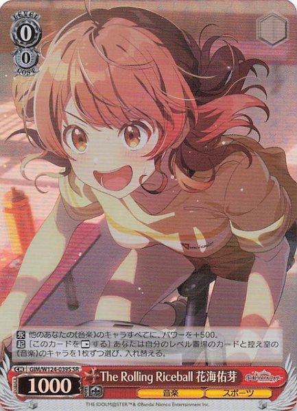 画像1: 【SR】The Rolling Riceball 花海佑芽　GIM/W124-039S (1)