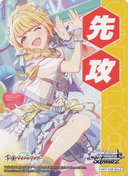 画像1: 【ボックス特典】特製先攻カード A (1)