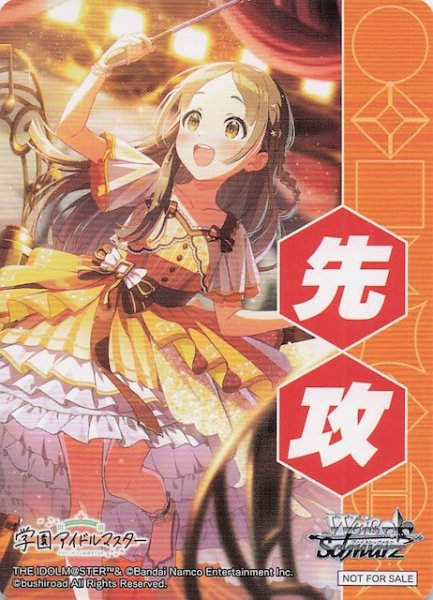画像1: 【ボックス特典】特製先攻カード B (1)