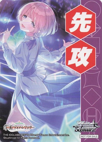 画像1: 【ボックス特典】特製先攻カード C (1)