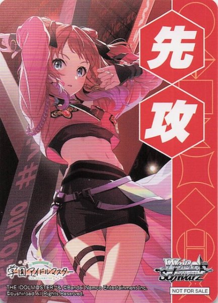画像1: 【ボックス特典】特製先攻カード D (1)