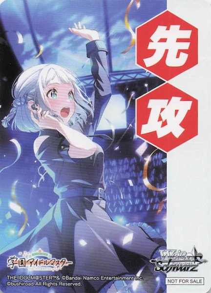 画像1: 【ボックス特典】特製先攻カード E (1)