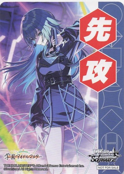 画像1: 【ボックス特典】特製先攻カード F (1)