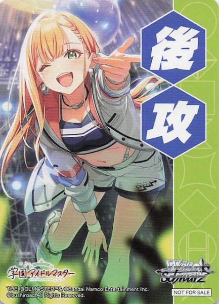 画像1: 【ボックス特典】特製後攻カード G (1)