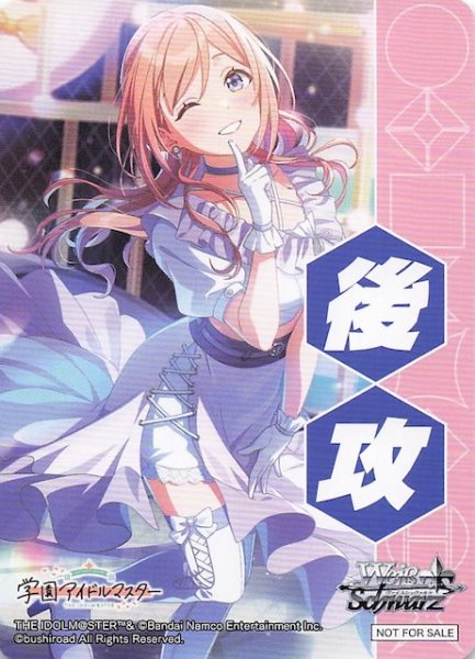 画像1: 【ボックス特典】特製後攻カード I (1)