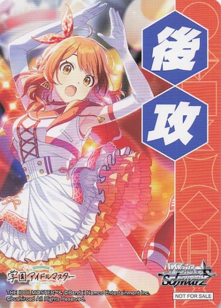 画像1: 【ボックス特典】特製後攻カード J (1)