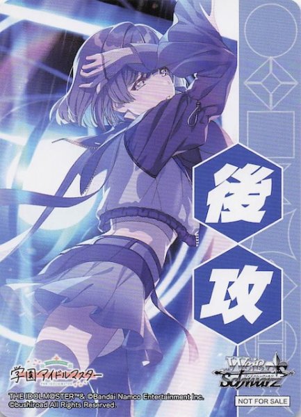 画像1: 【ボックス特典】特製後攻カード L (1)