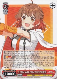 White Night！White Wish！花海　佑芽　SP　RR セット RR】White Night! White Wish! 花海佑芽(a) GIM/W124-037a