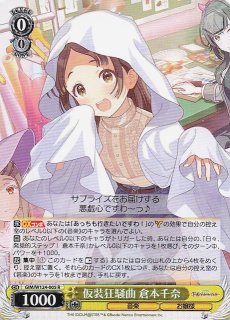 倉本千奈 まとめ売り 倉本千奈 まとめ売り