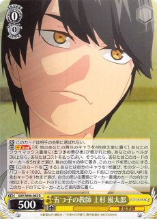 5種スタートデッキ共通カード - カードを探す - 五等分の花嫁