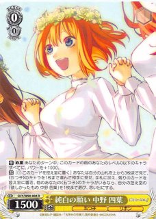 五等分の花嫁∬ - マナソース