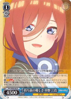五等分の花嫁∬ - マナソース