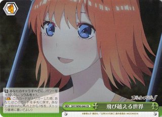 五等分の花嫁∬ - マナソース
