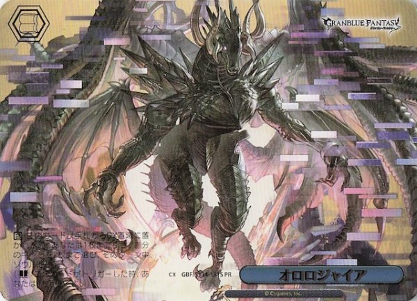 画像1: 【パラレル ボックス特典PR】オロロジャイア GBF/S134-131S (1)